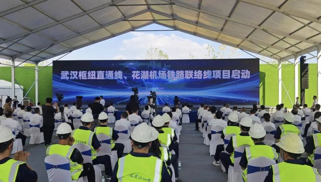 武漢樞紐直通線(xiàn)、花湖機(jī)場(chǎng)鐵路聯(lián)絡(luò)線(xiàn)項(xiàng)目啟動(dòng)